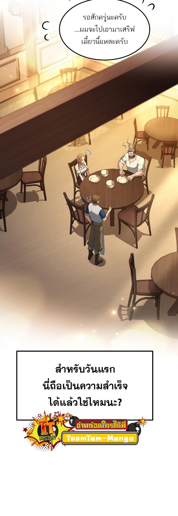A Wizard’s Restaurant ตอนที่ 2 59