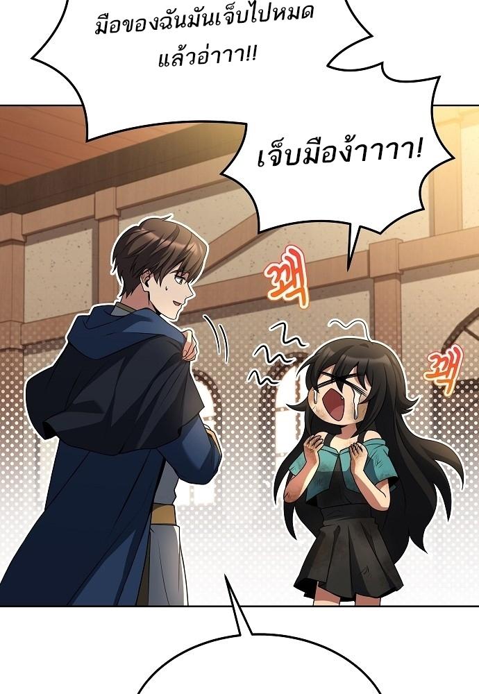 A Wizard’s Restaurant ตอนที่ 6 59