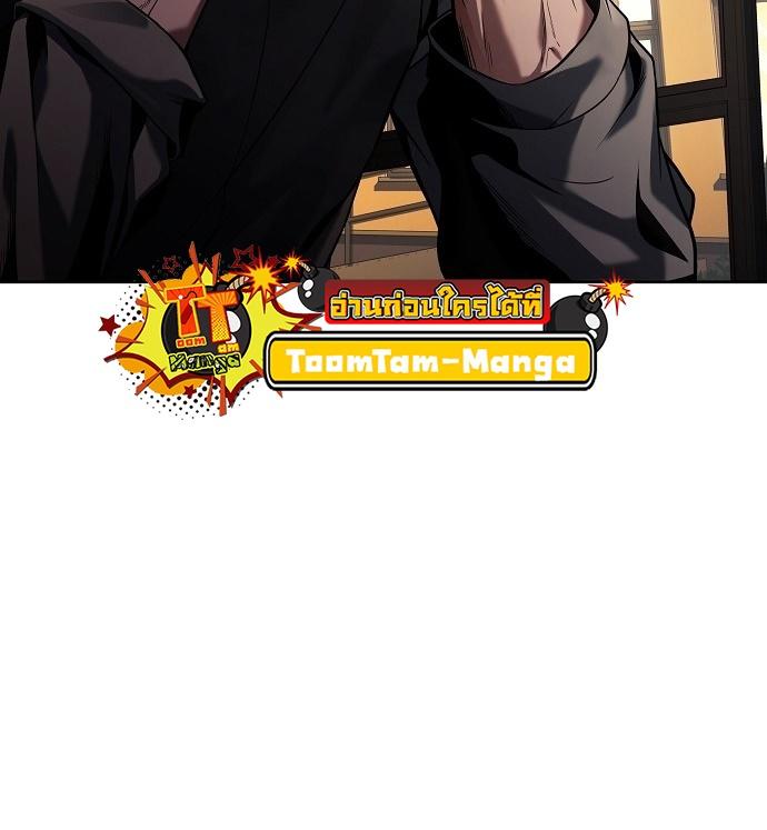 A Wizard’s Restaurant ตอนที่ 3 59