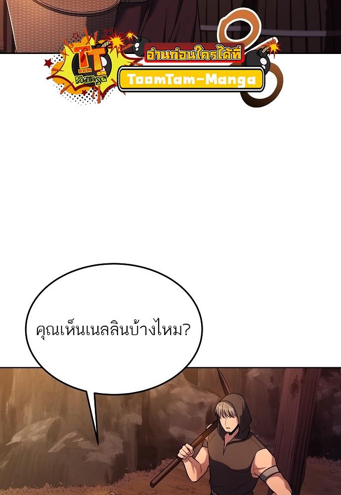 A Wizard’s Restaurant ตอนที่ 8 59
