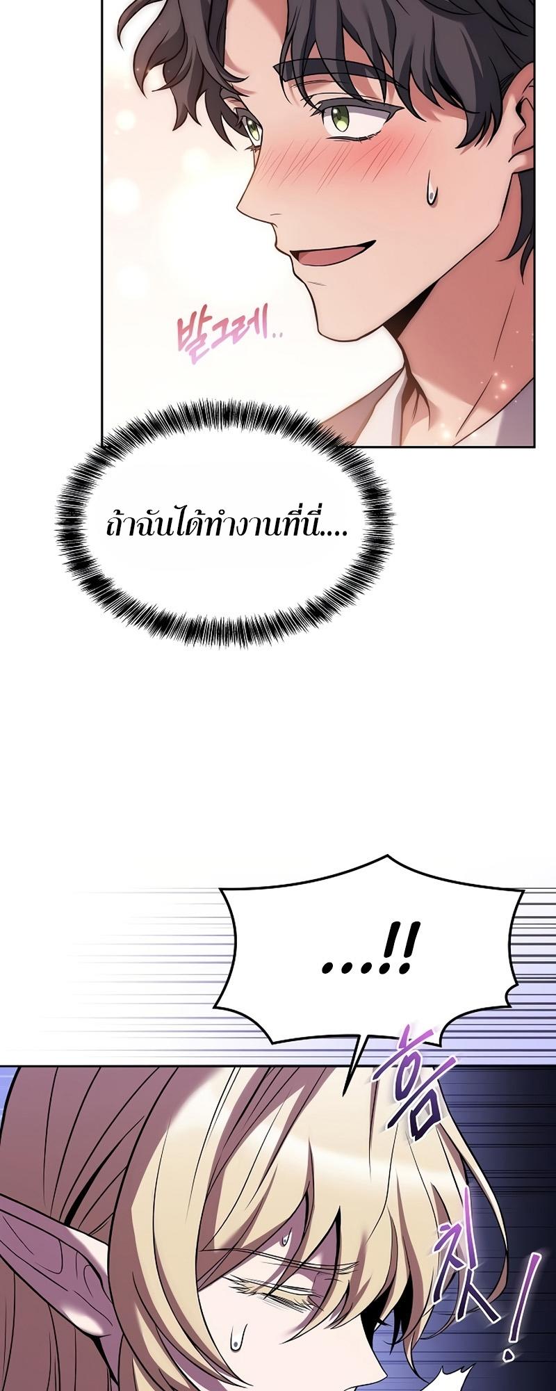 A Wizard’s Restaurant ตอนที่ 11 59