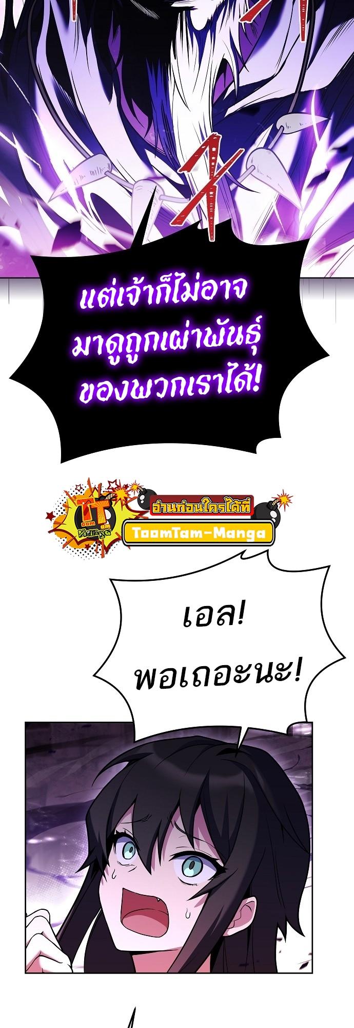 A Wizard’s Restaurant ตอนที่ 6 5