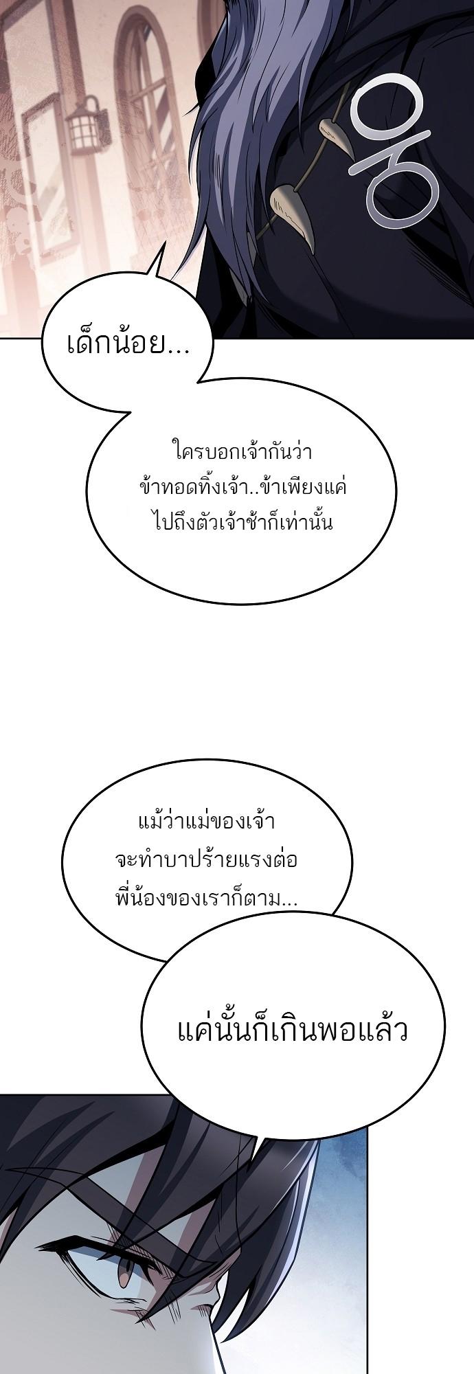 A Wizard’s Restaurant ตอนที่ 5 59