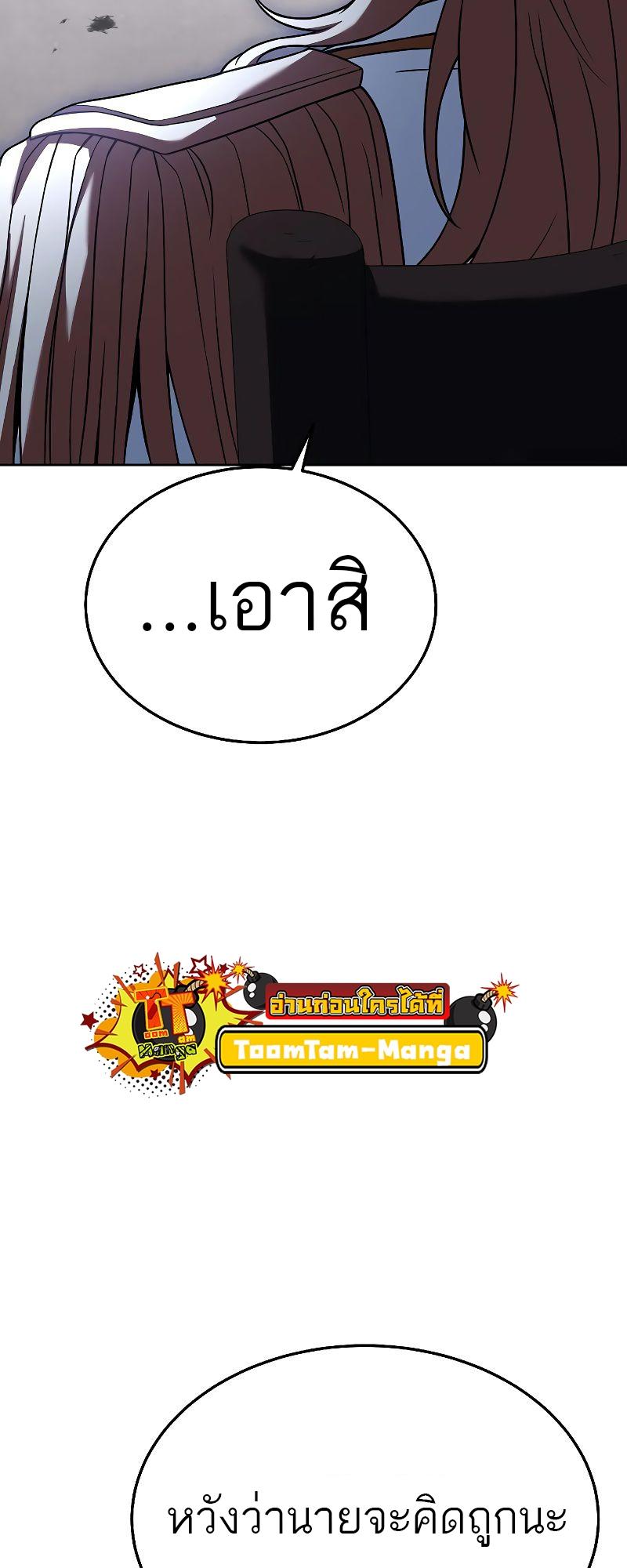 A Wizard’s Restaurant ตอนที่ 16 59