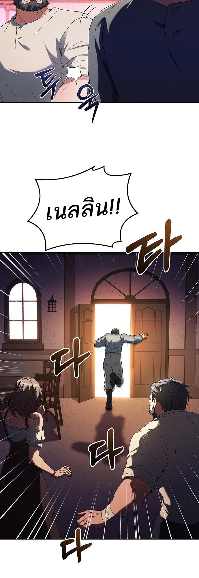 A Wizard’s Restaurant ตอนที่ 9 5