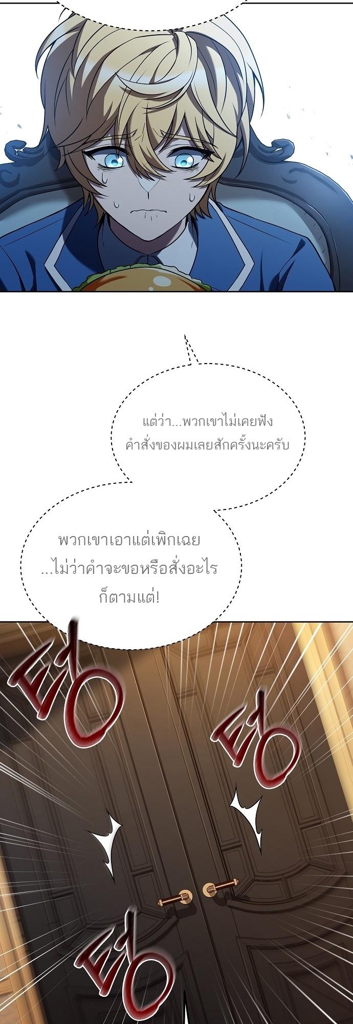 A Wizard’s Restaurant ตอนที่ 7 5