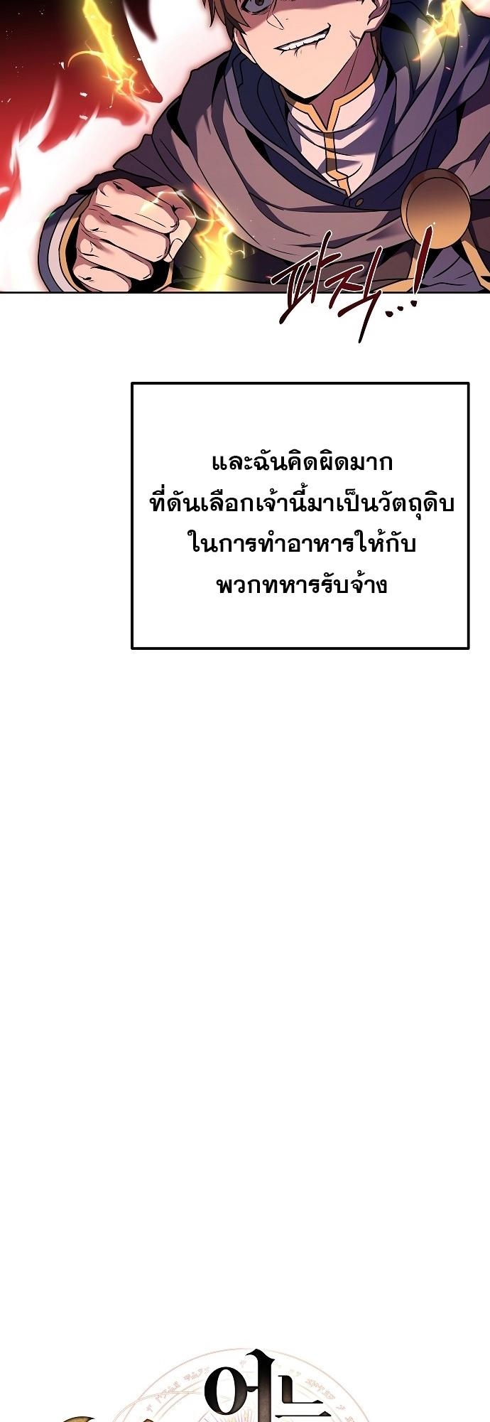 A Wizard’s Restaurant ตอนที่ 5 5