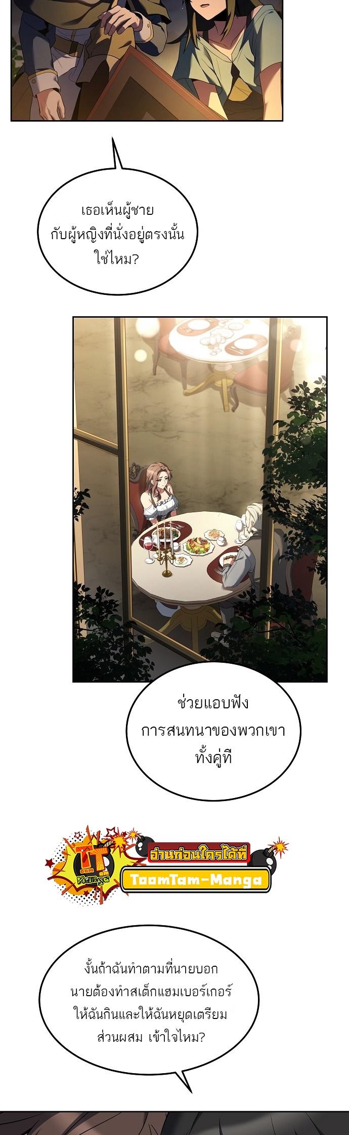 A Wizard’s Restaurant ตอนที่ 4 5