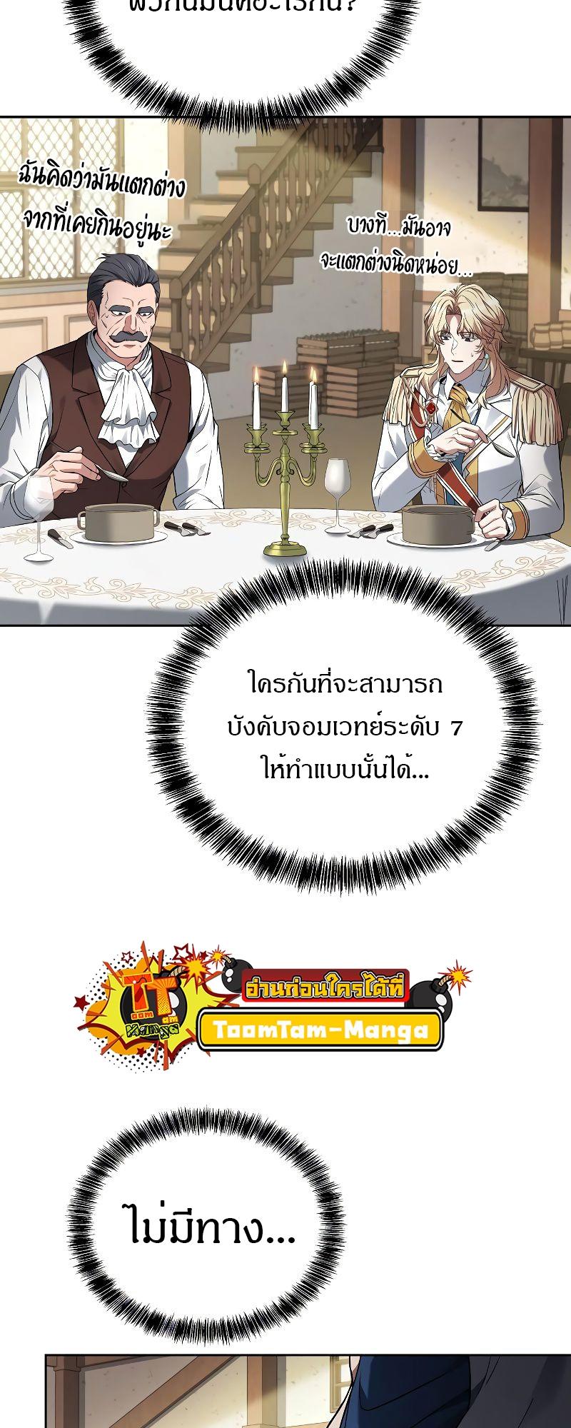 A Wizard’s Restaurant ตอนที่ 16 5