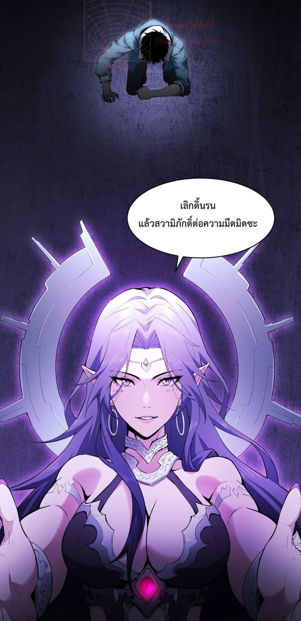 Doomsday for all Me! Virus Monarch ตอนที่ 1 60