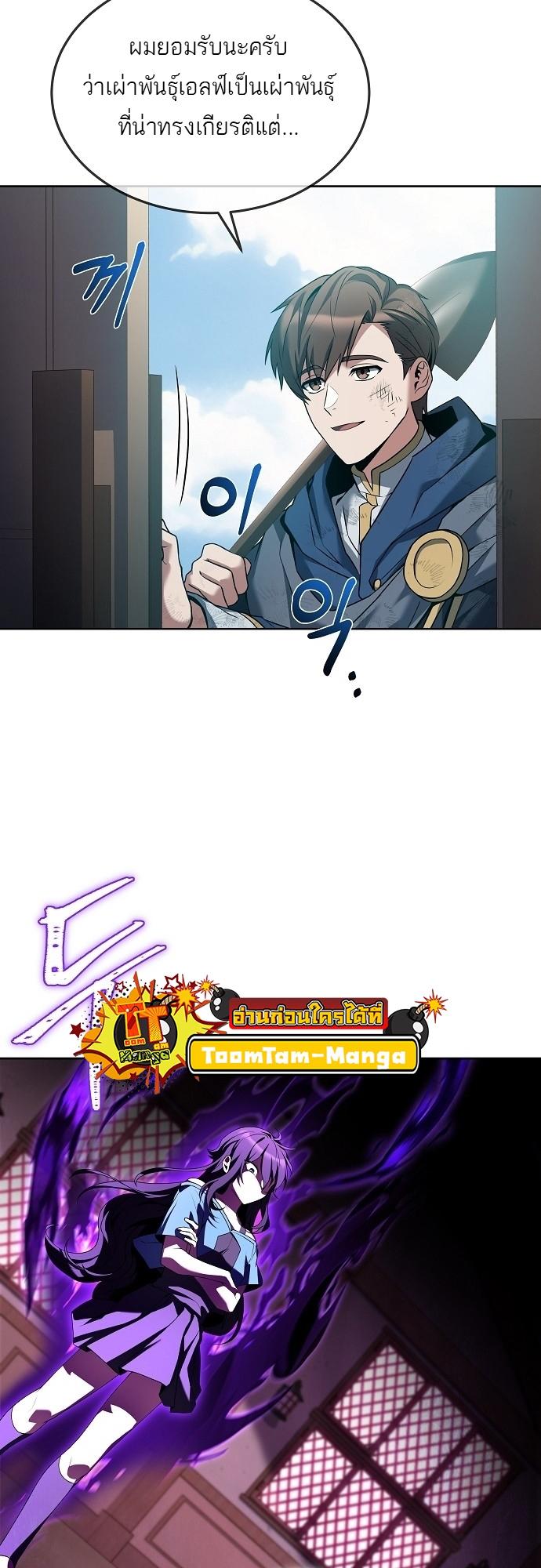A Wizard’s Restaurant ตอนที่ 7 60