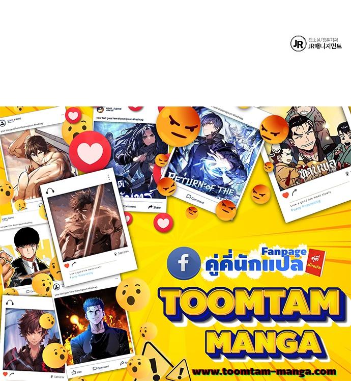 A Wizard’s Restaurant ตอนที่ 3 60