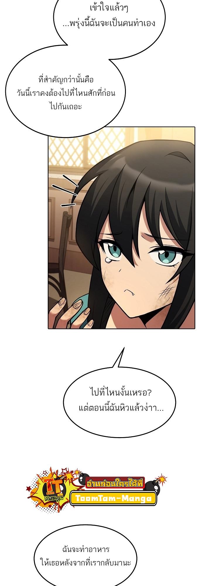 A Wizard’s Restaurant ตอนที่ 6 60
