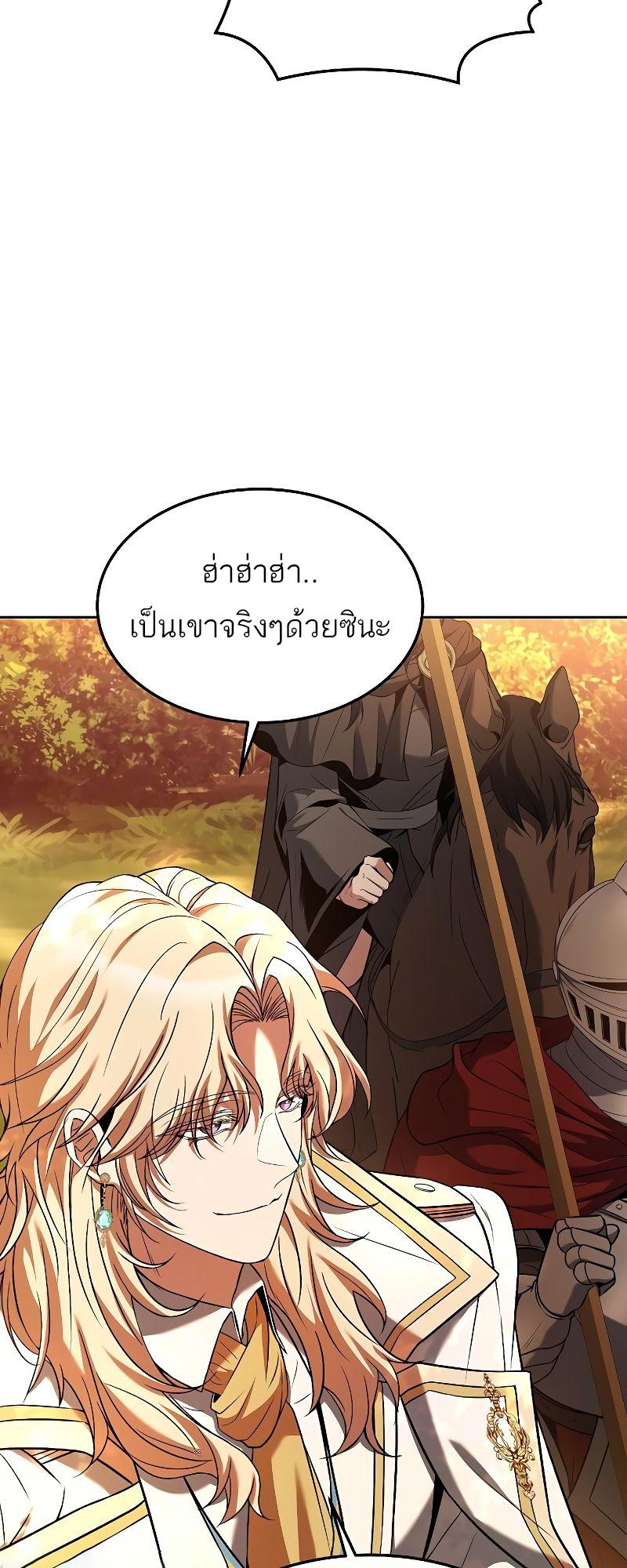 A Wizard’s Restaurant ตอนที่ 17 60