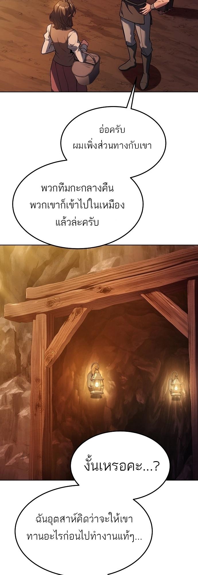 A Wizard’s Restaurant ตอนที่ 8 60