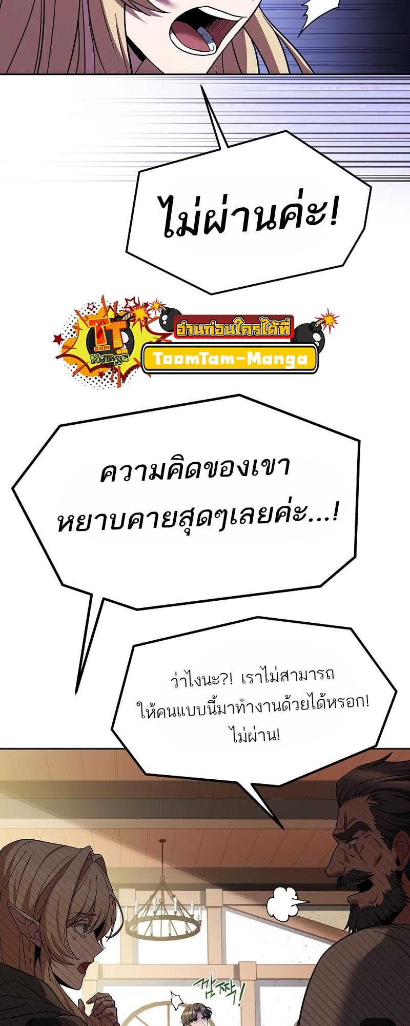 A Wizard’s Restaurant ตอนที่ 11 60