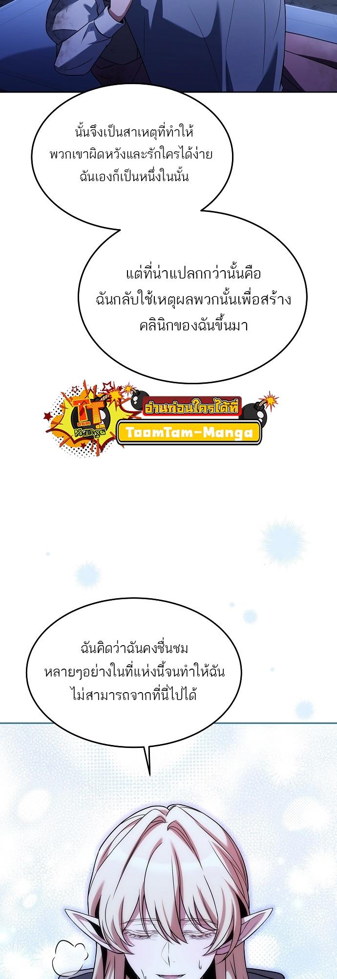 A Wizard’s Restaurant ตอนที่ 9 60