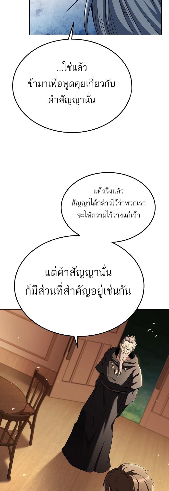 A Wizard’s Restaurant ตอนที่ 5 61