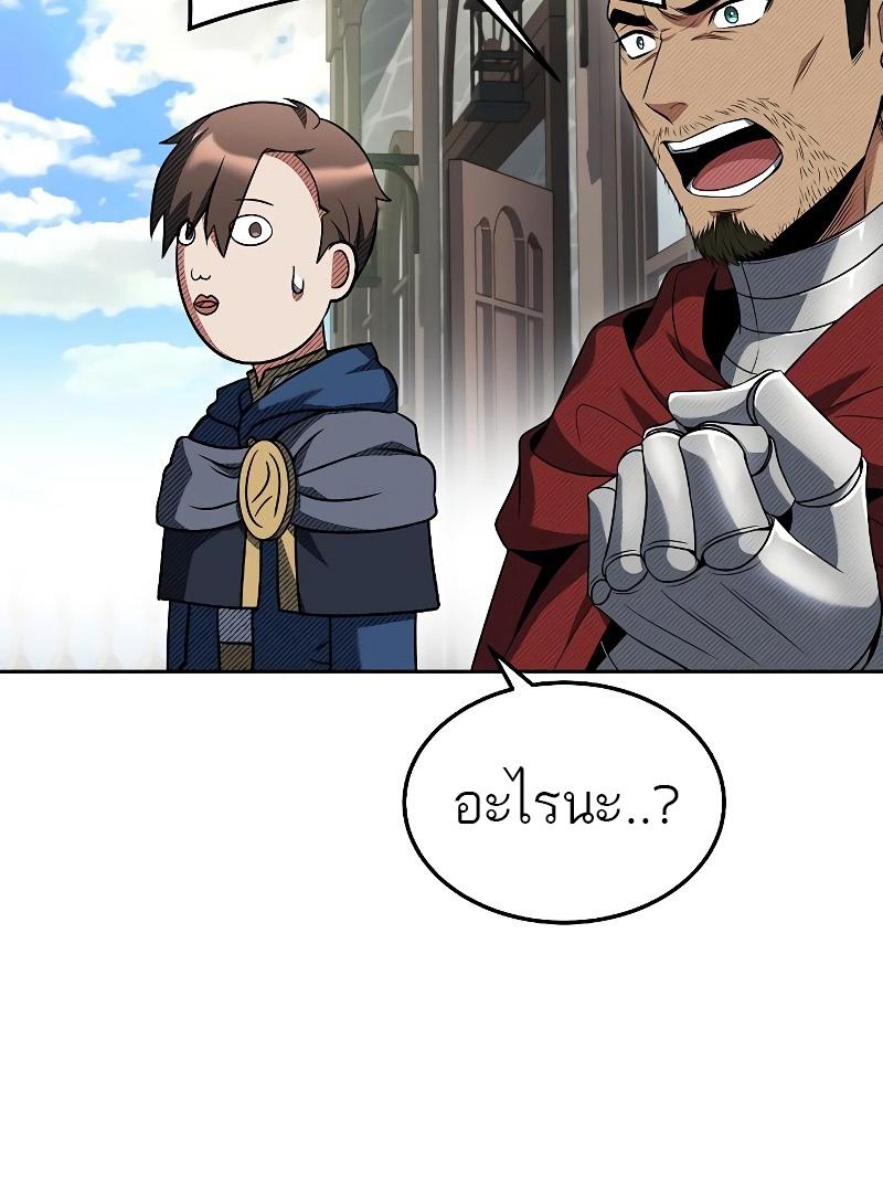 A Wizard’s Restaurant ตอนที่ 14 61