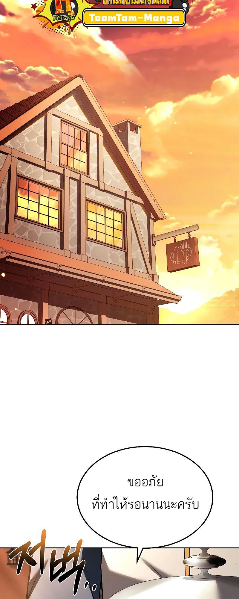 A Wizard’s Restaurant ตอนที่ 16 61