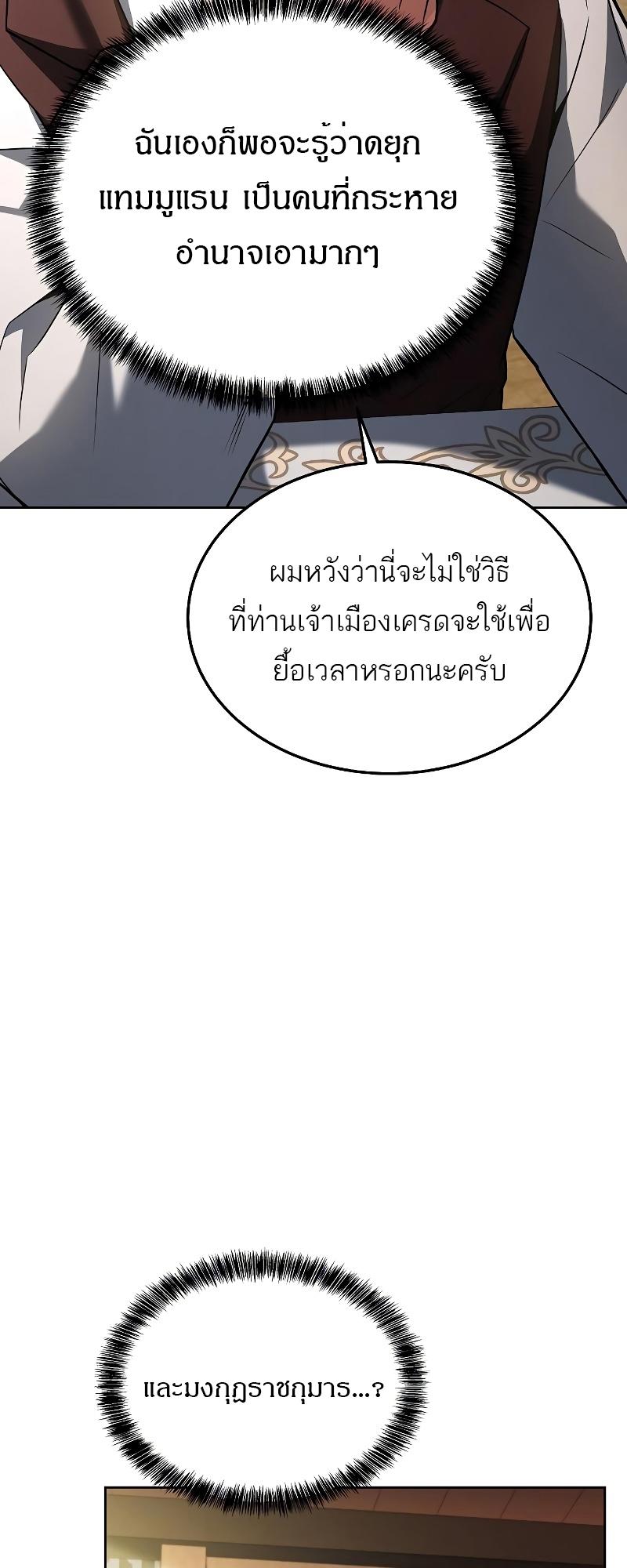 A Wizard’s Restaurant ตอนที่ 15 61