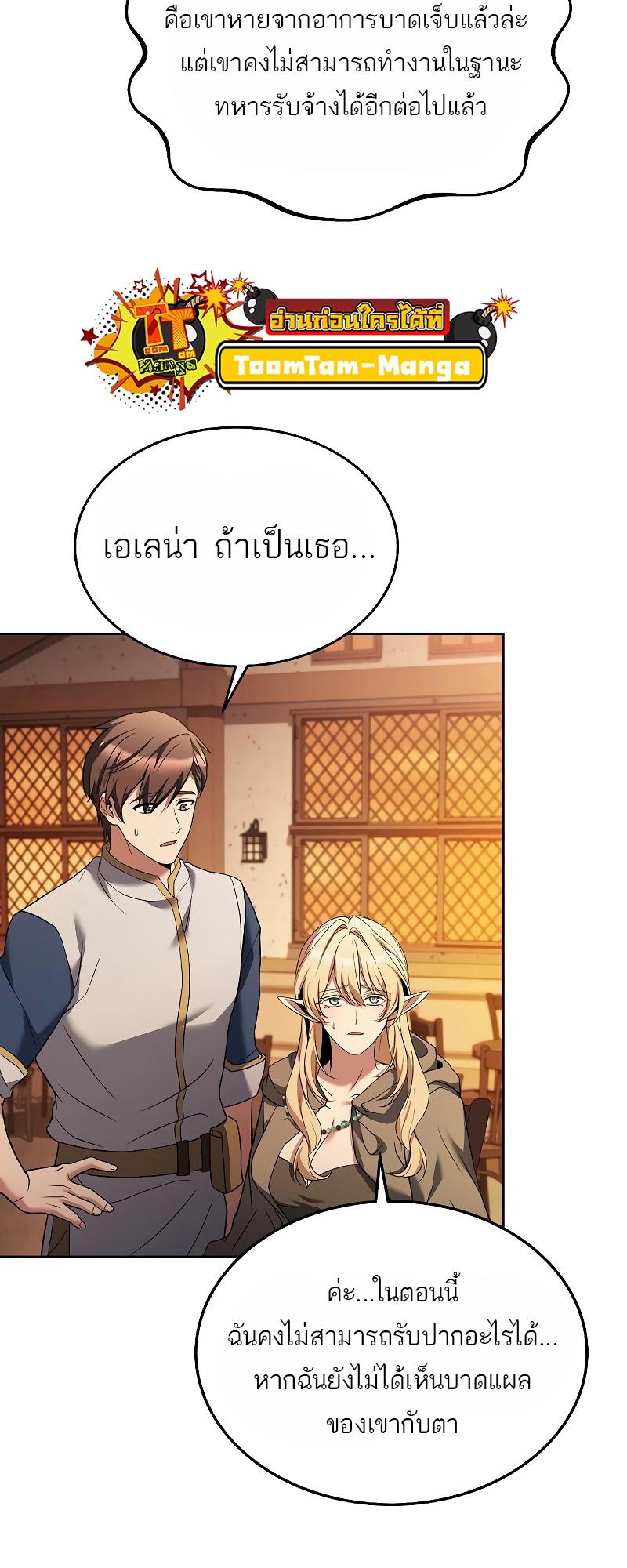 A Wizard’s Restaurant ตอนที่ 12 6