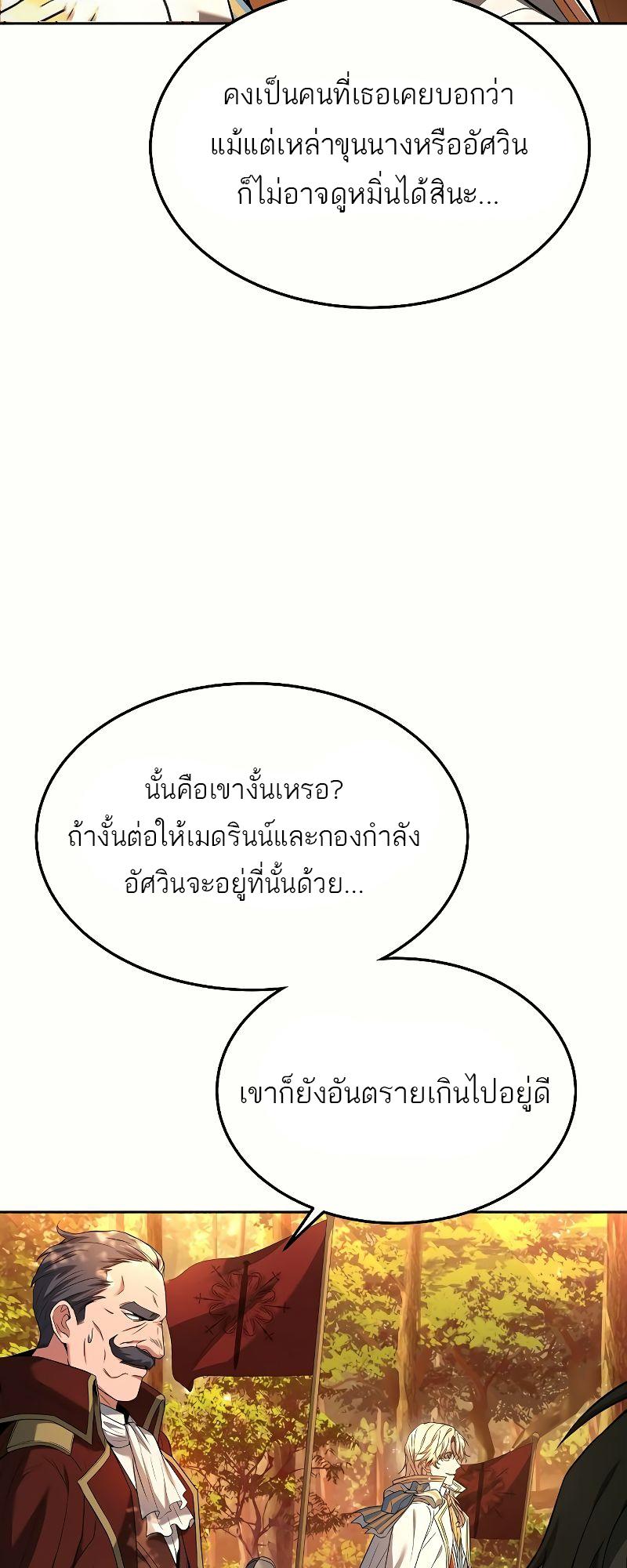 A Wizard’s Restaurant ตอนที่ 17 61