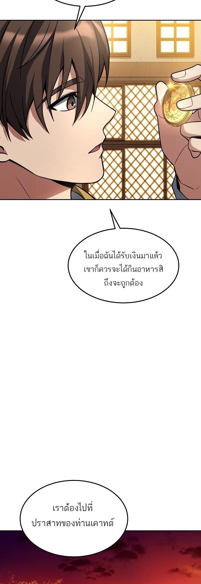 A Wizard’s Restaurant ตอนที่ 6 61