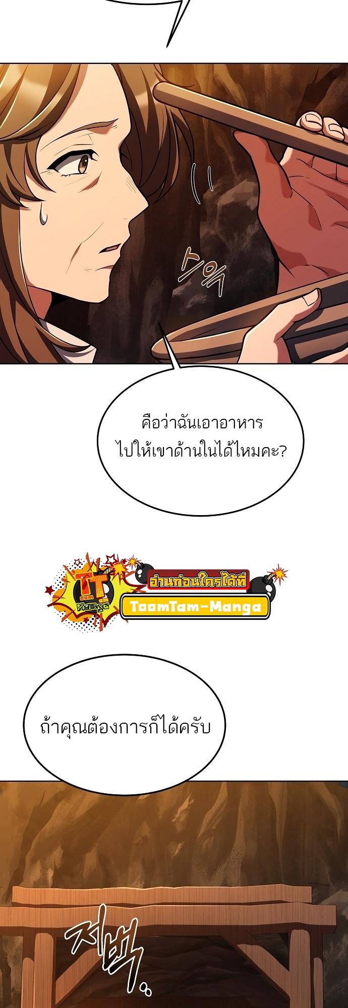 A Wizard’s Restaurant ตอนที่ 8 61