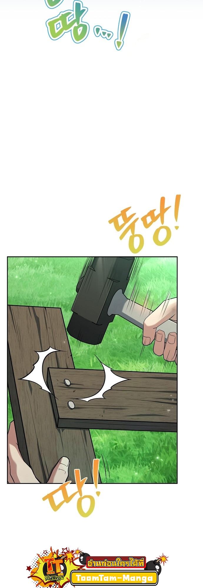A Wizard’s Restaurant ตอนที่ 10 61