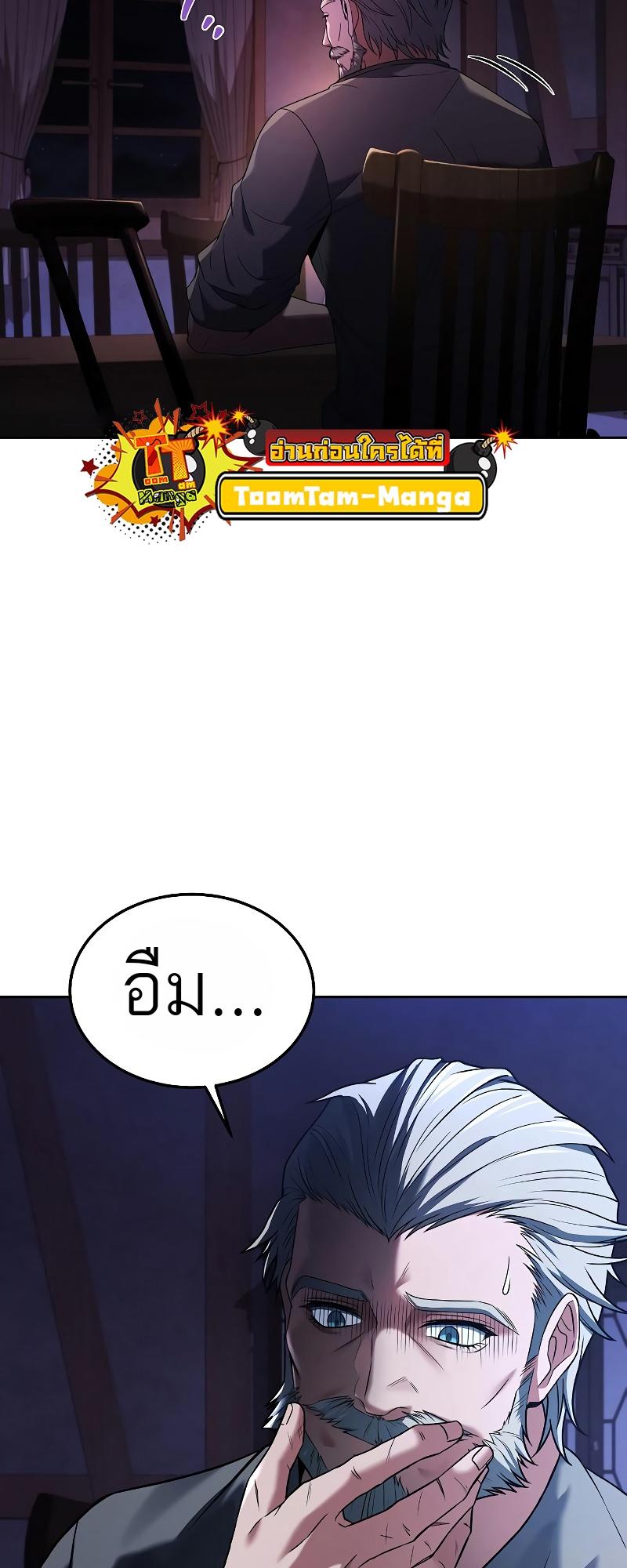A Wizard’s Restaurant ตอนที่ 13 61