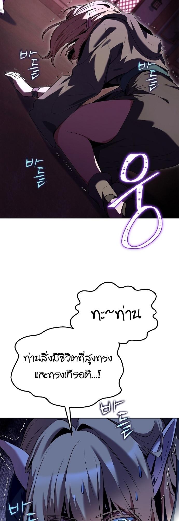 A Wizard’s Restaurant ตอนที่ 7 61
