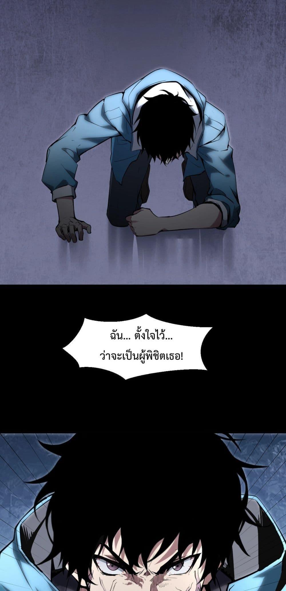 Doomsday for all Me! Virus Monarch ตอนที่ 1 62