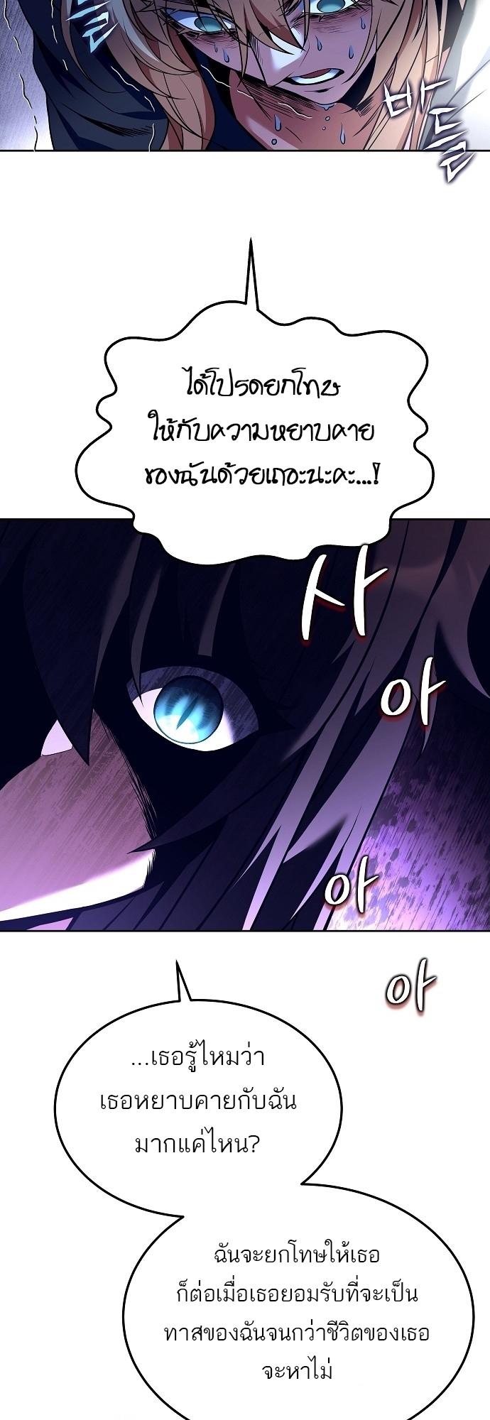 A Wizard’s Restaurant ตอนที่ 7 62