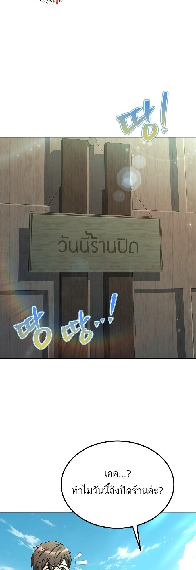 A Wizard’s Restaurant ตอนที่ 10 62