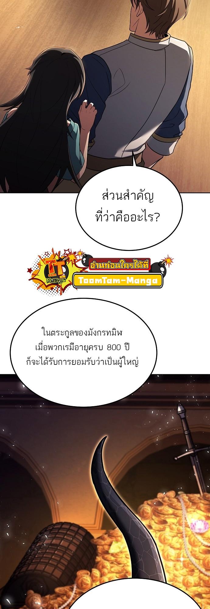 A Wizard’s Restaurant ตอนที่ 5 62