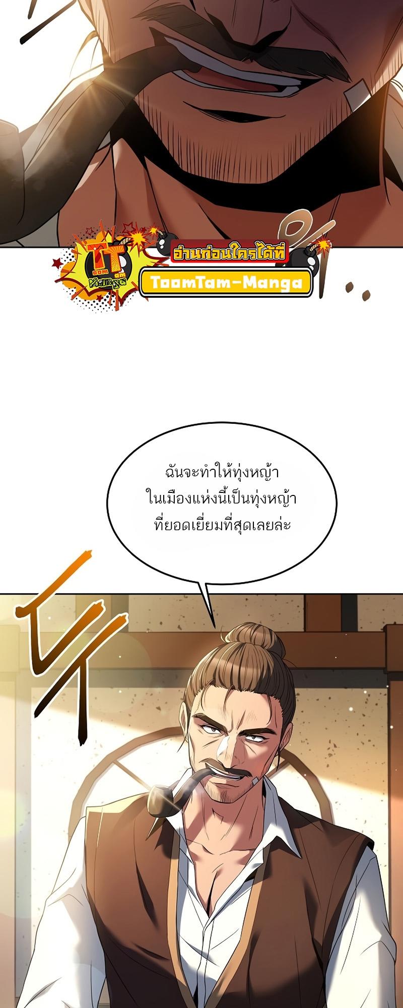 A Wizard’s Restaurant ตอนที่ 11 62