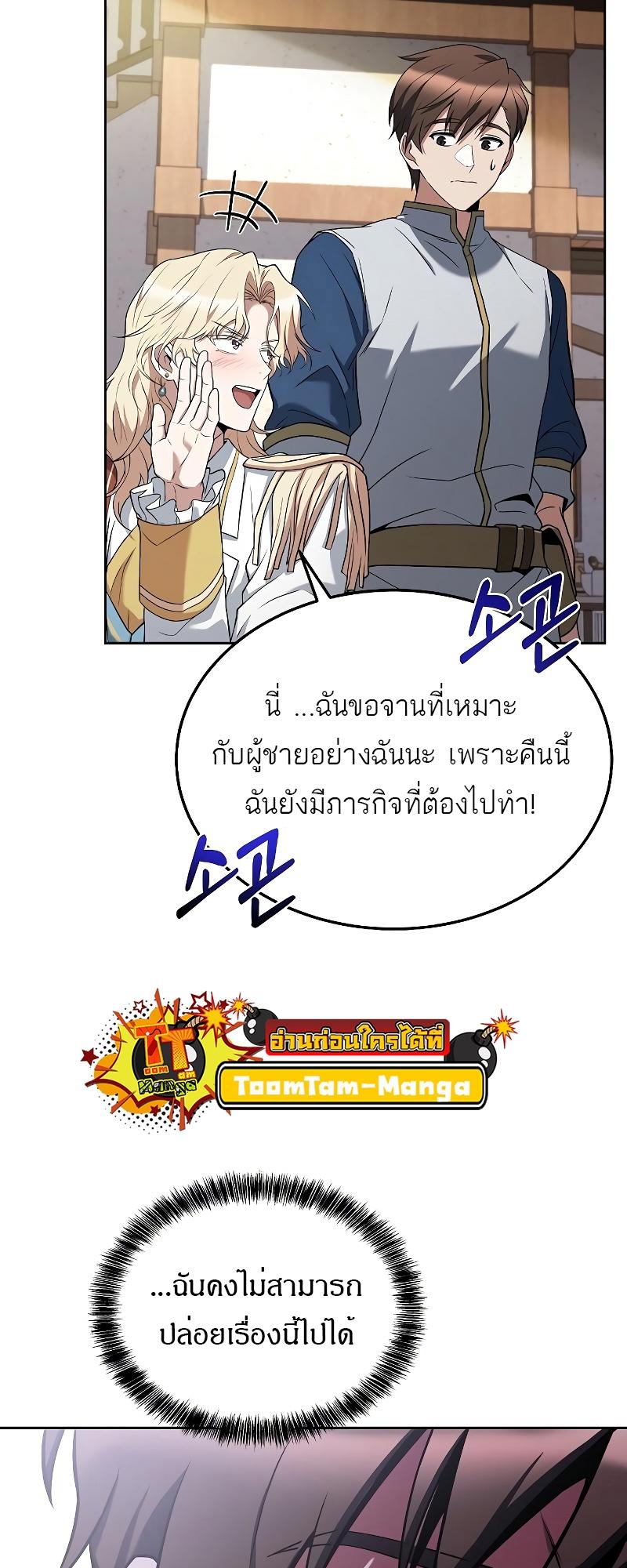 A Wizard’s Restaurant ตอนที่ 15 62