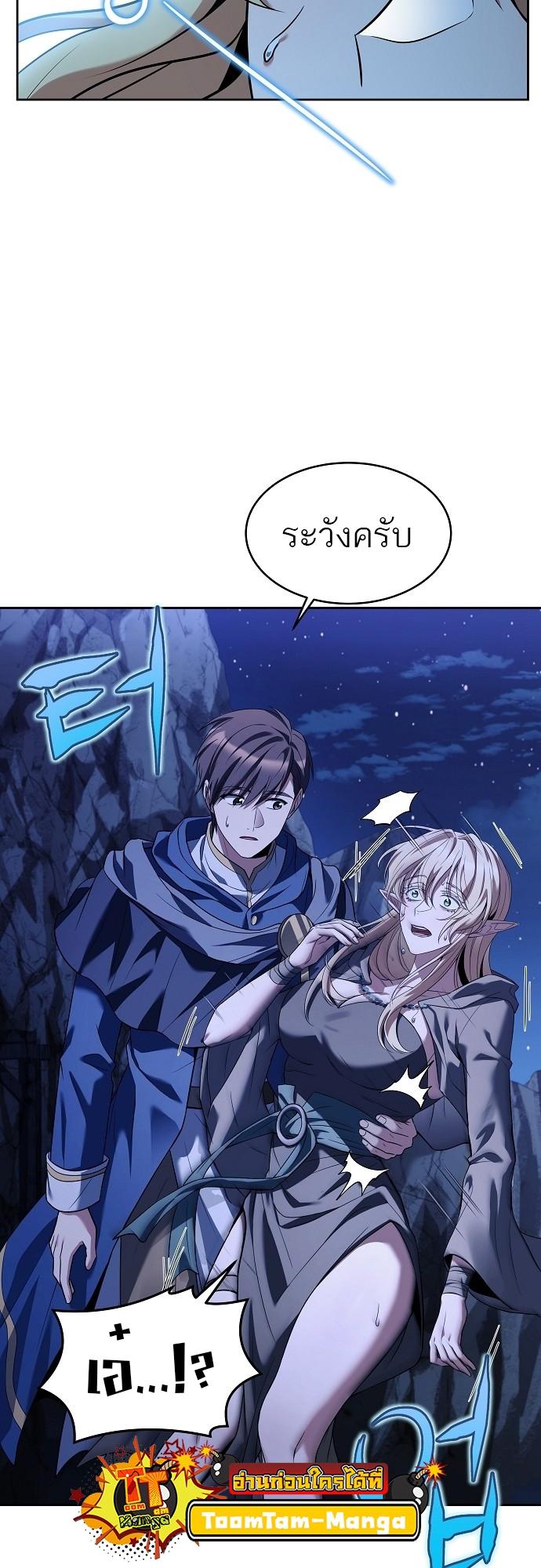 A Wizard’s Restaurant ตอนที่ 9 62