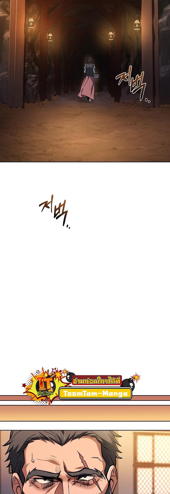 A Wizard’s Restaurant ตอนที่ 8 62