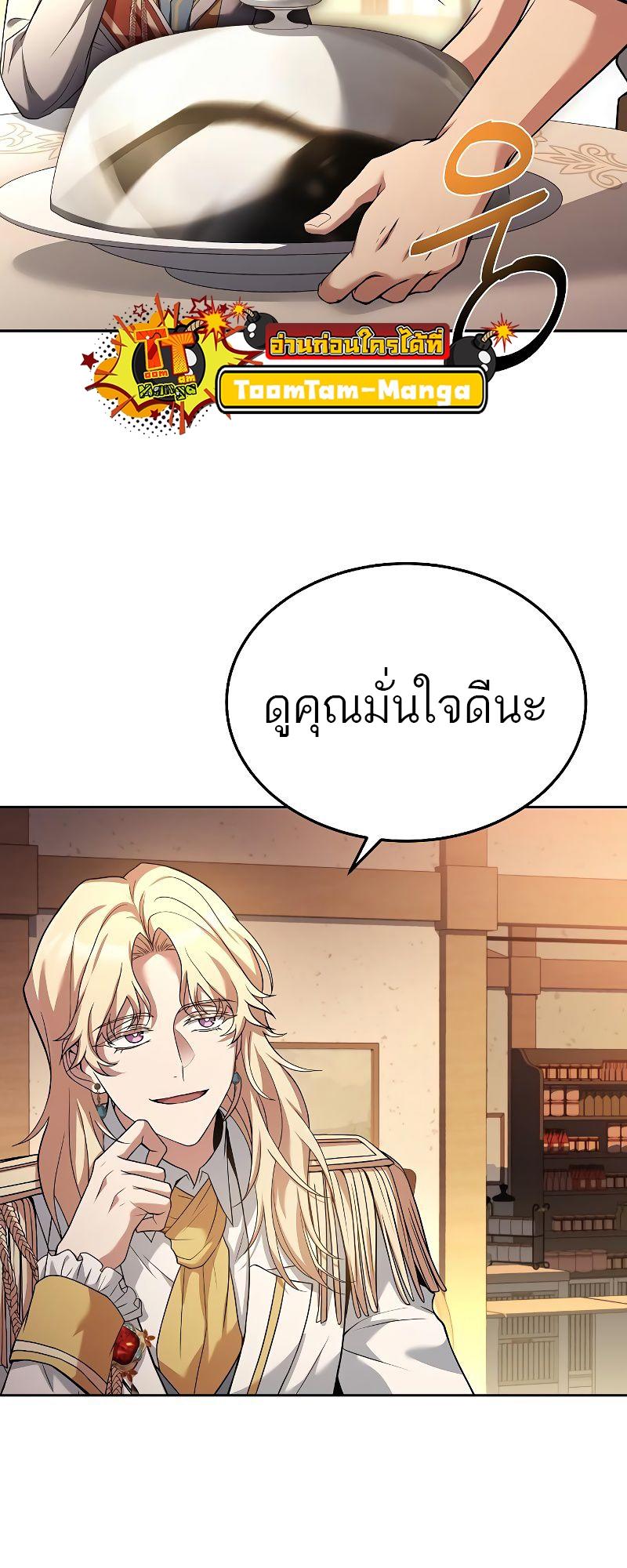 A Wizard’s Restaurant ตอนที่ 16 63