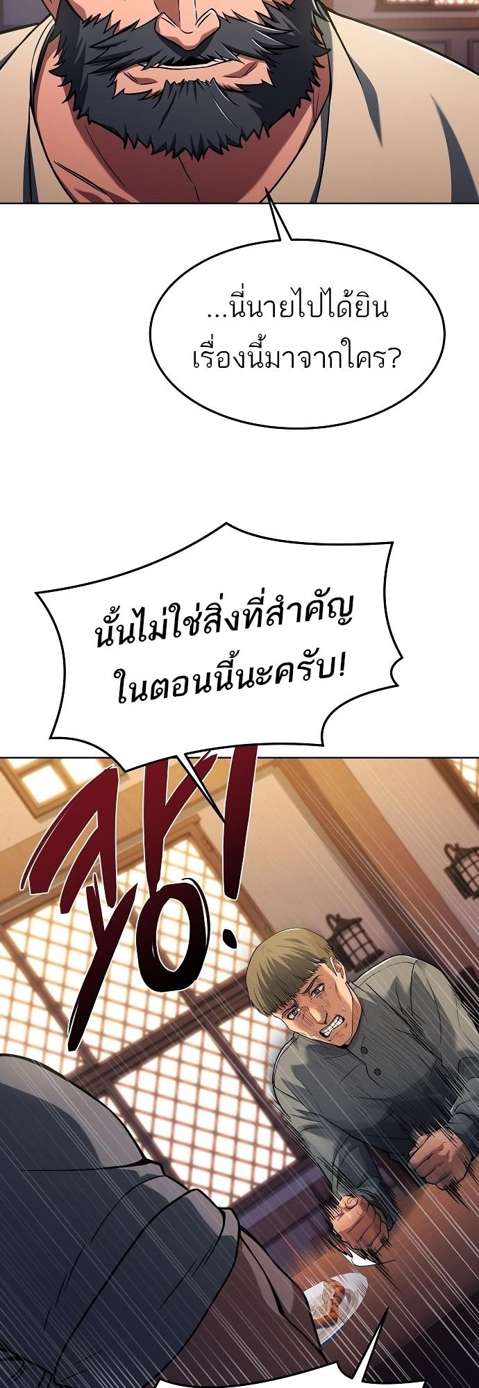 A Wizard’s Restaurant ตอนที่ 8 63