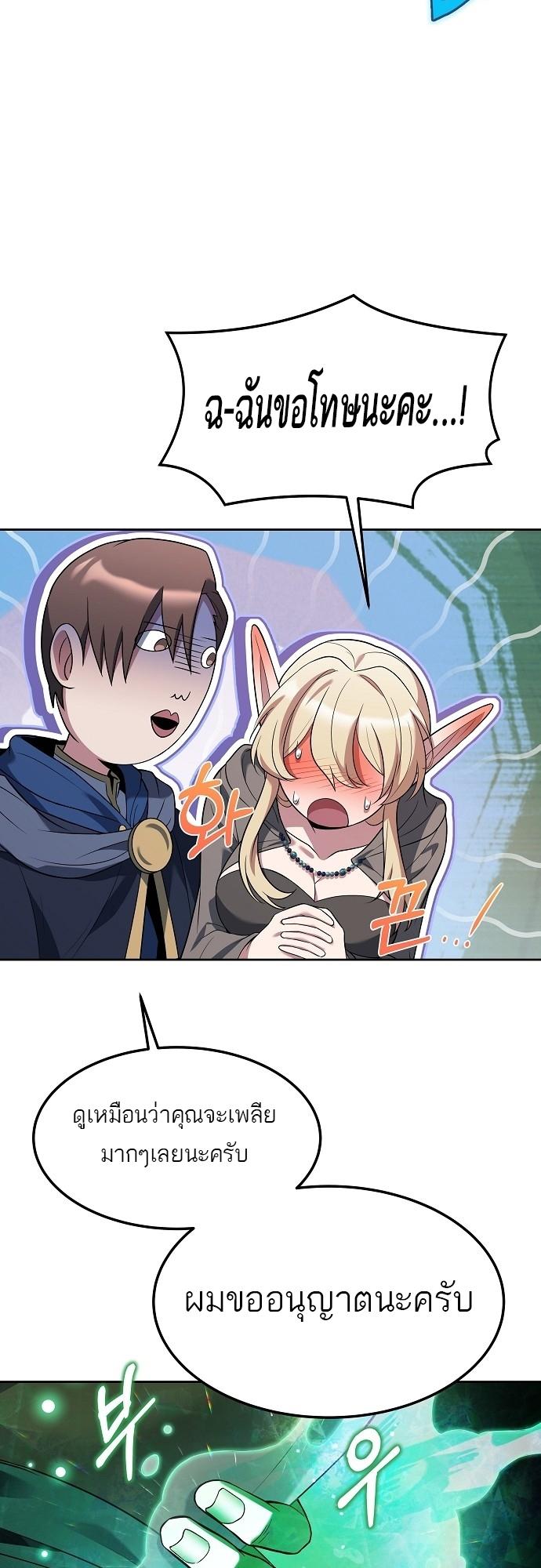 A Wizard’s Restaurant ตอนที่ 9 63