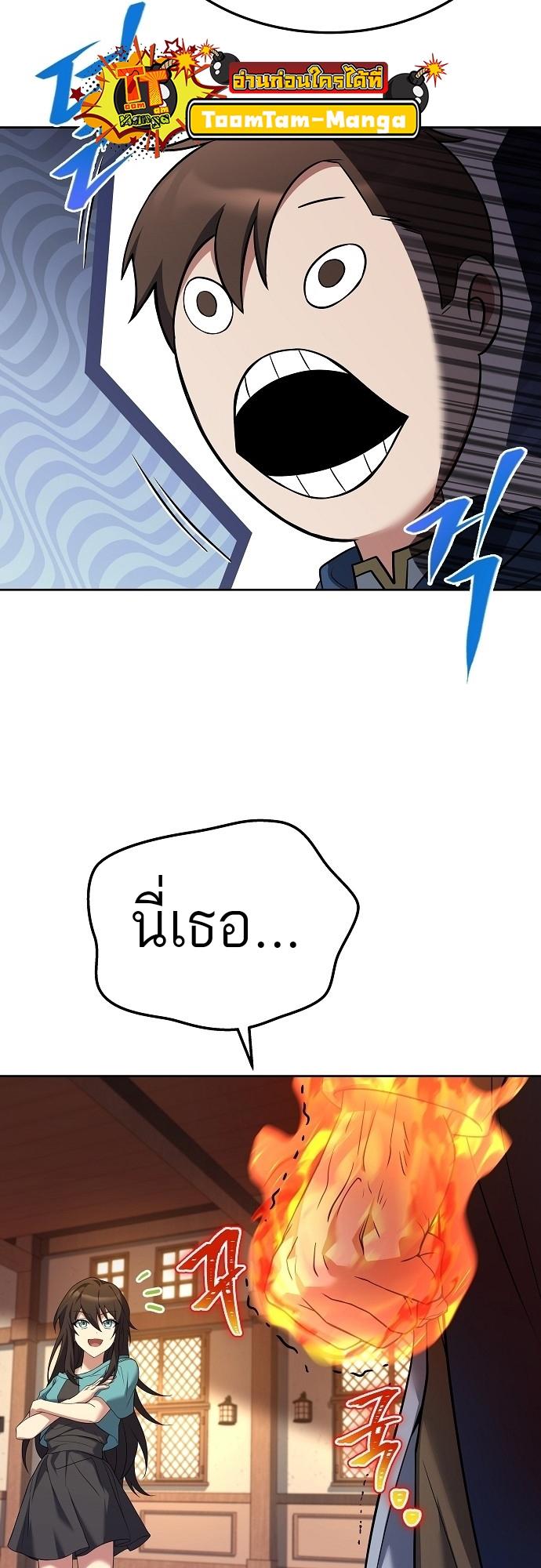 A Wizard’s Restaurant ตอนที่ 7 63