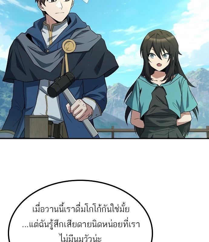 A Wizard’s Restaurant ตอนที่ 10 63