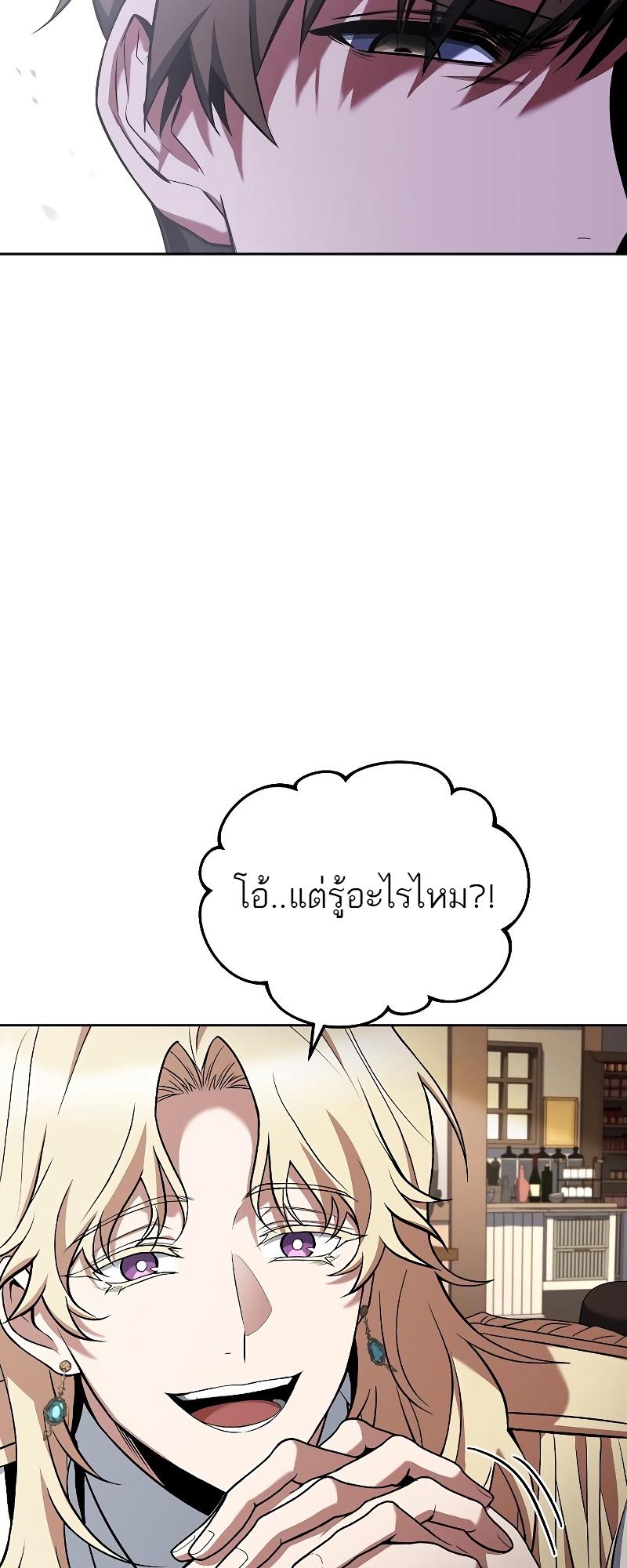 A Wizard’s Restaurant ตอนที่ 15 63