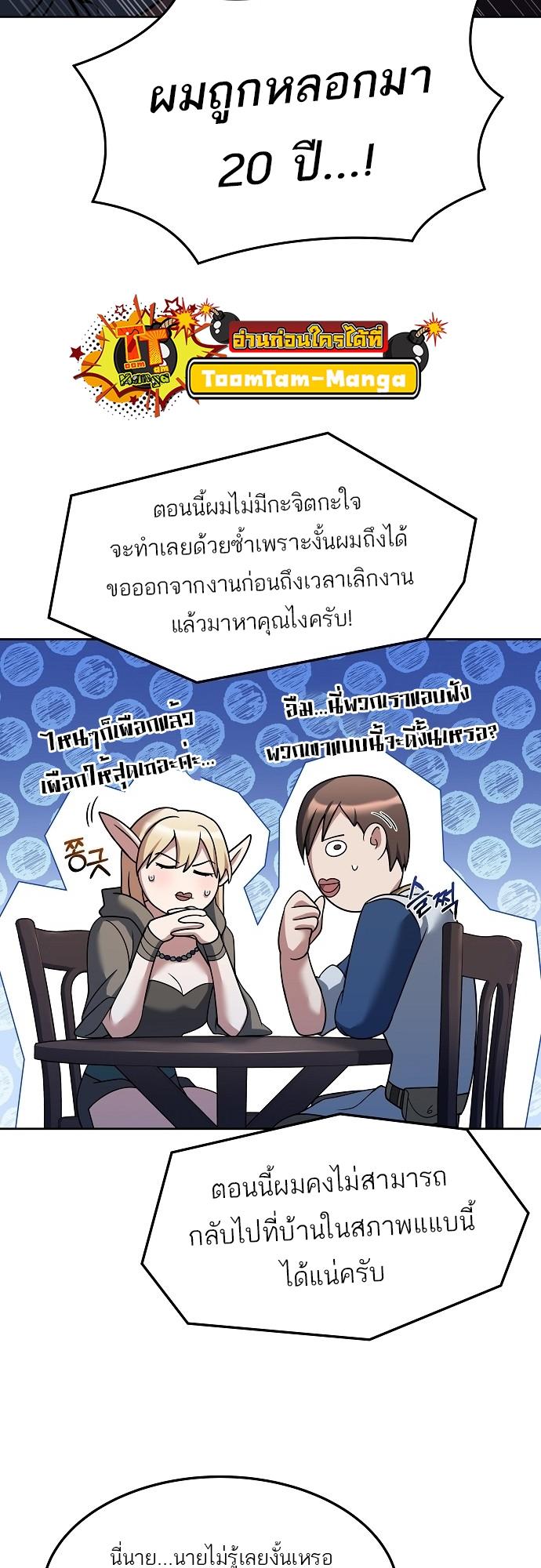 A Wizard’s Restaurant ตอนที่ 8 64