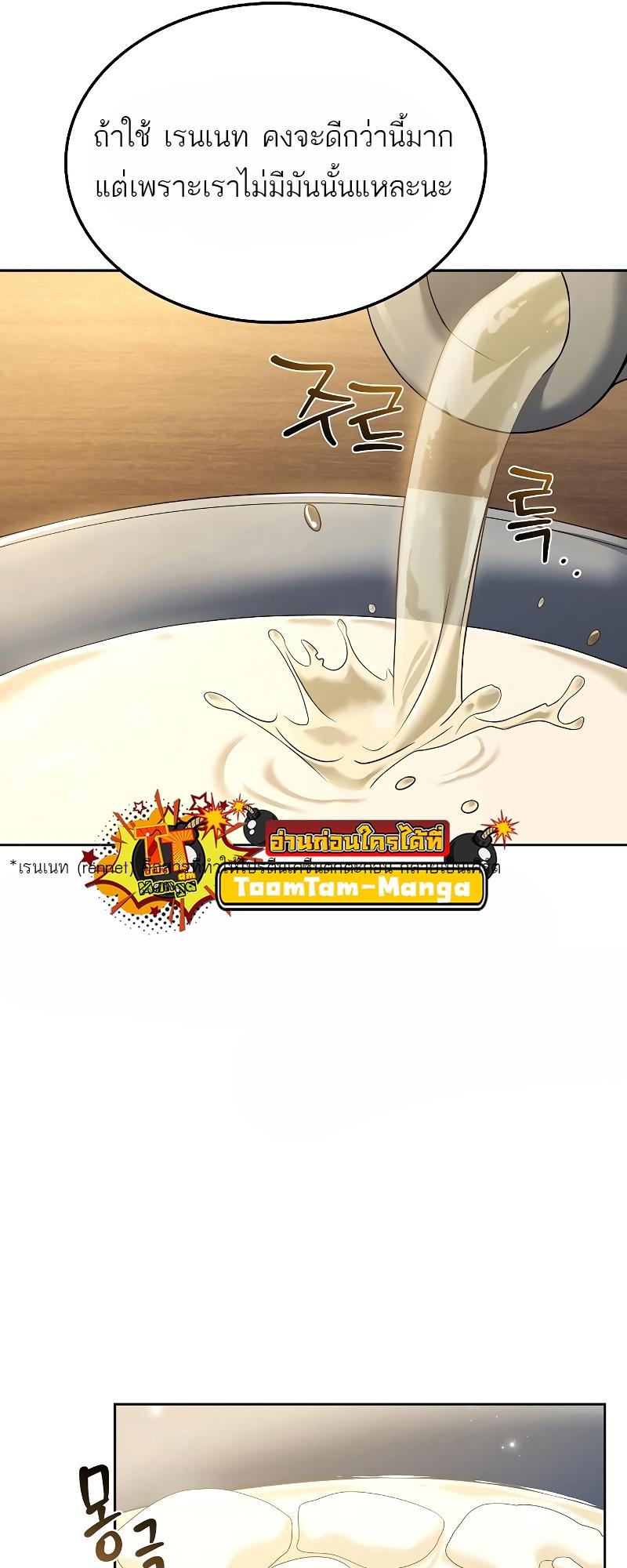 A Wizard’s Restaurant ตอนที่ 12 64