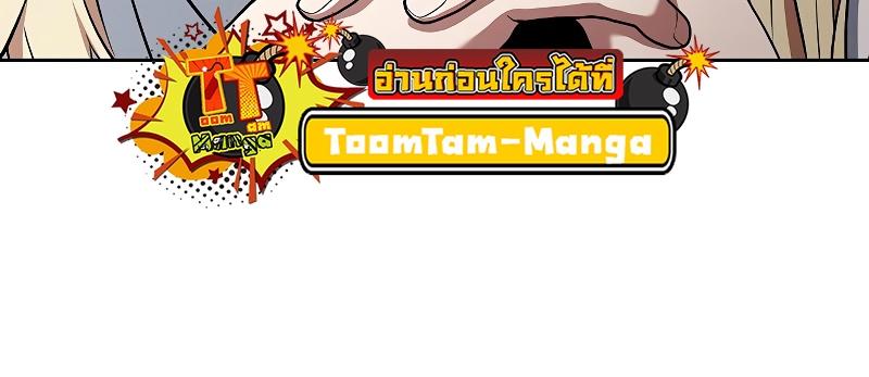 A Wizard’s Restaurant ตอนที่ 15 64