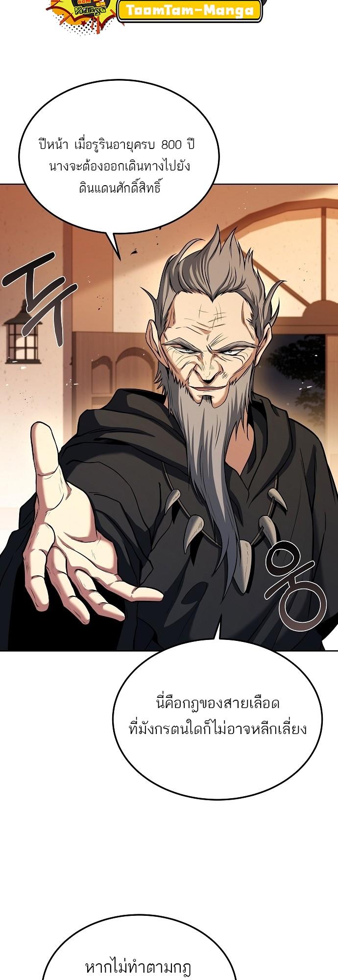 A Wizard’s Restaurant ตอนที่ 5 64